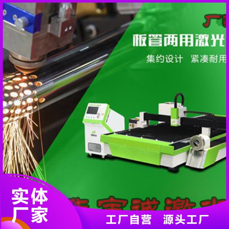 激光切割机 光纤激光切割机型号品质商家