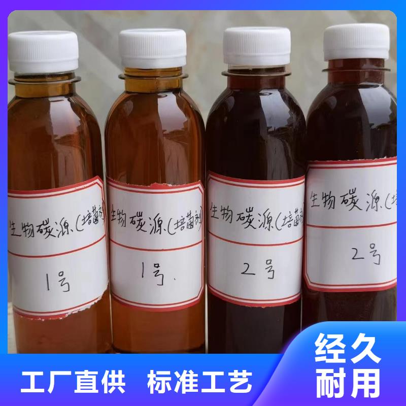 液体碳源生产厂家