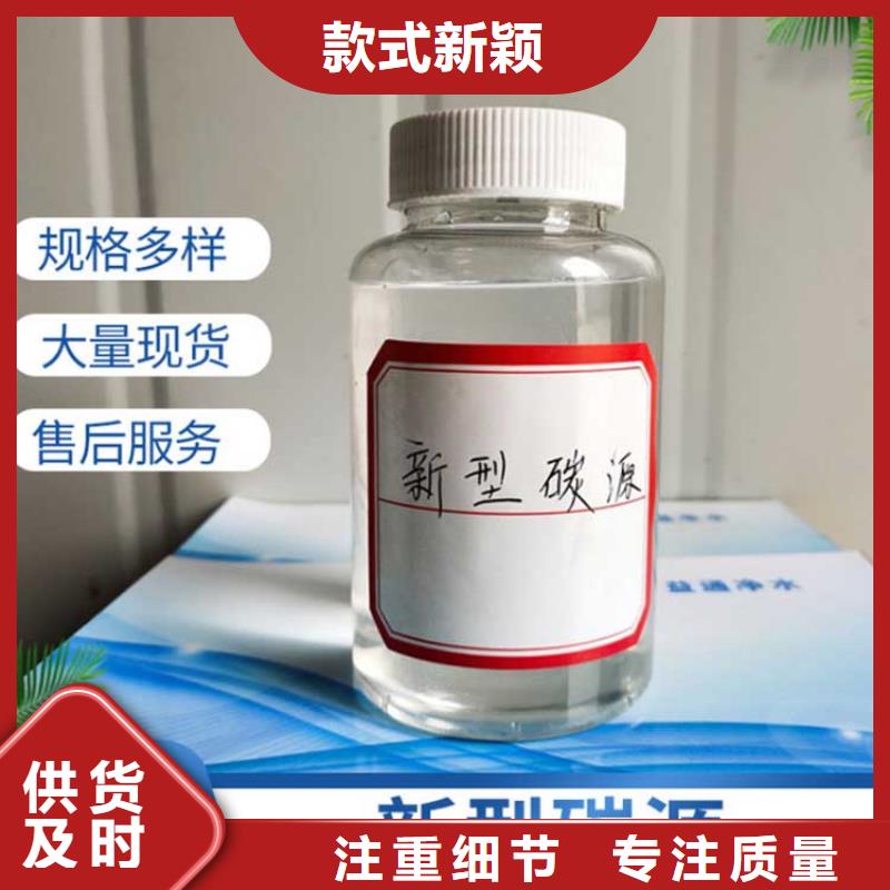 液体碳源厂家直销