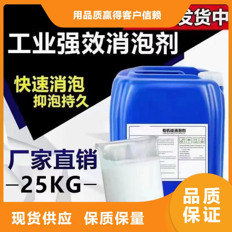 消泡剂有机硅消泡剂准时交付