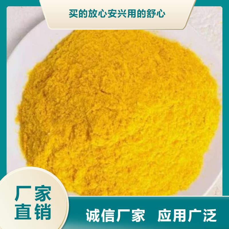 聚合氯化铝_聚合硫酸铁真材实料诚信经营