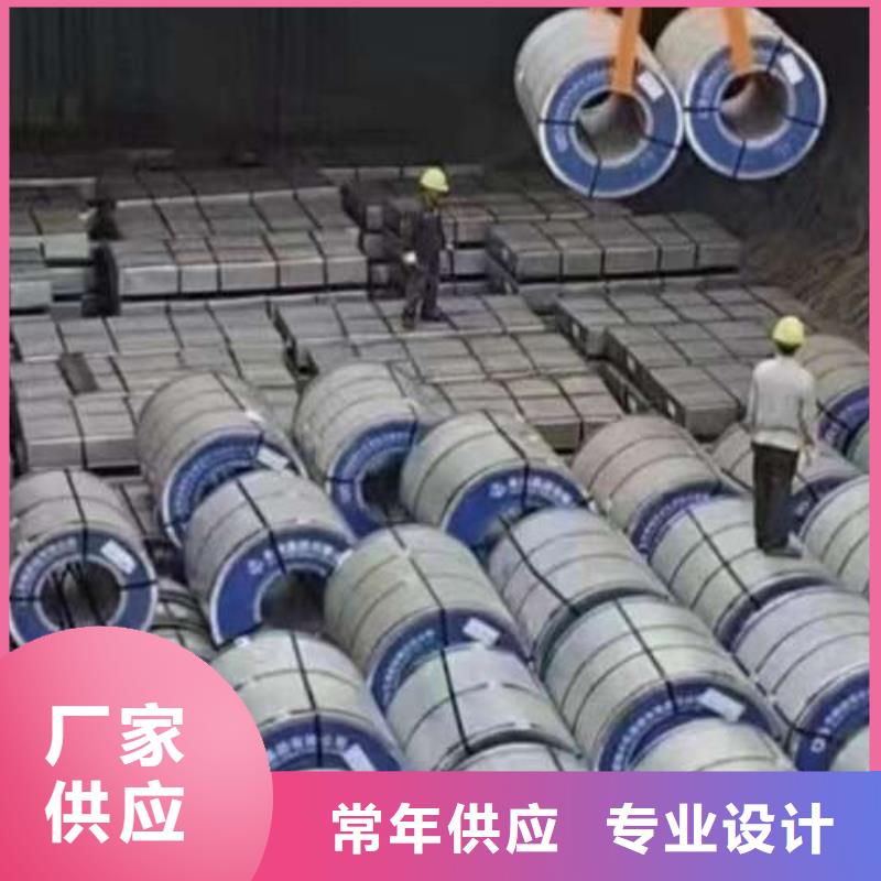 电工钢高磁硅钢片源头厂家直销