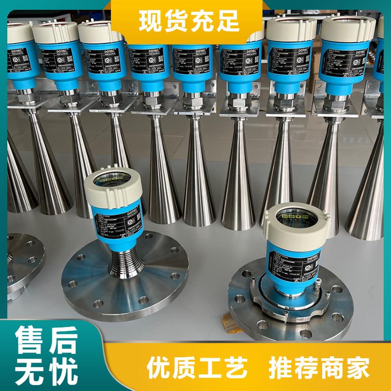 德克斯,高精度雷达物位计产地直销