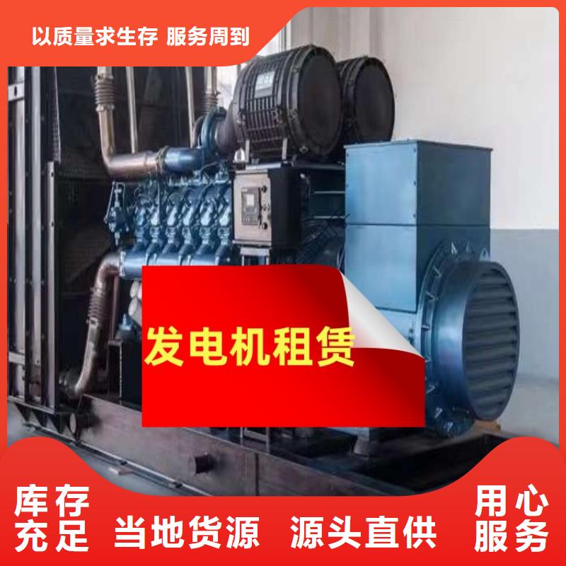 发电机租赁550kw发电机租赁知名公司
