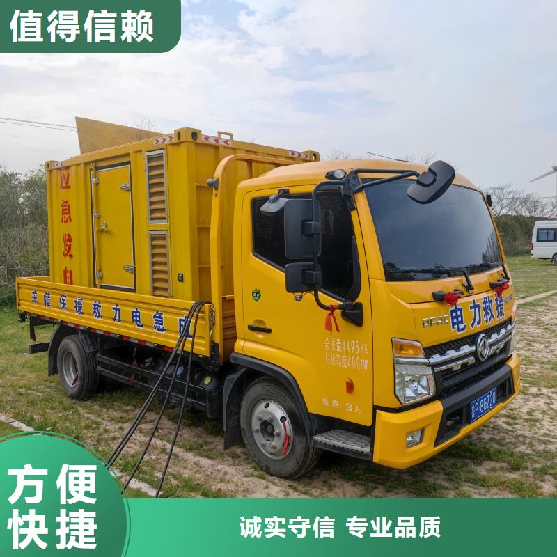 特殊型号静音发电车租赁费用