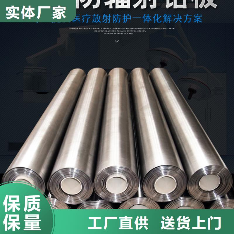 2025货到付款#防辐射铅板#生产厂家