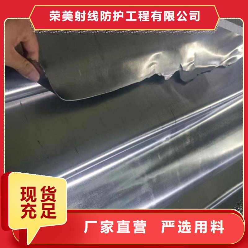 定制防护工程
铅板_诚信企业