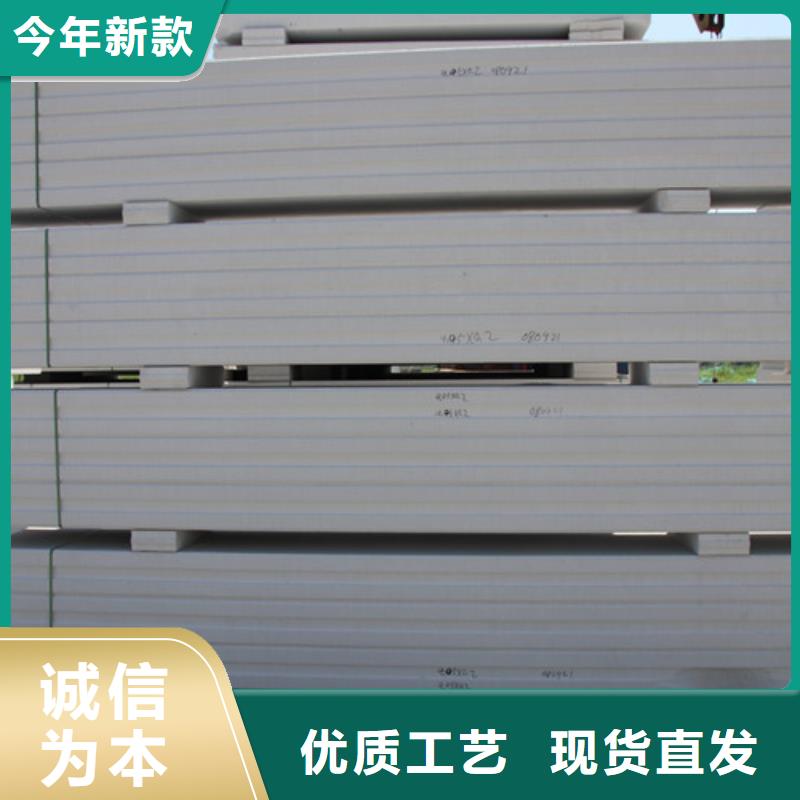 ALC板材建材轻质隔墙板AAC板材_06蒸压加气混凝土板对质量负责