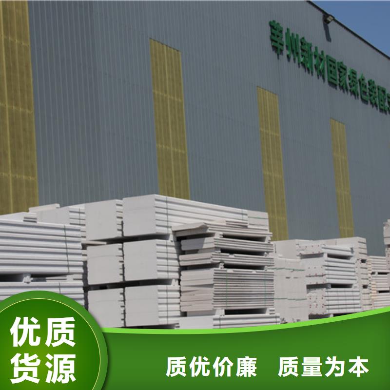 ALC装配式板材生产基地