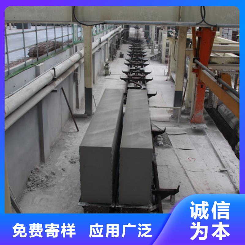 ALC板材建材轻质隔墙板AAC板材蒸压加气混凝土块价格一站式采购商家