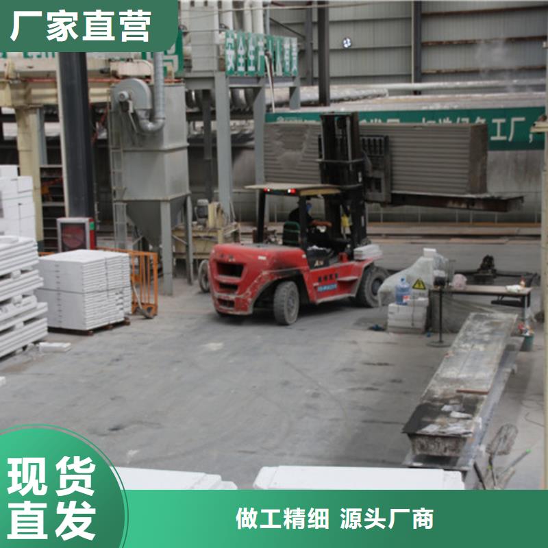 06蒸压加气混凝土板出厂价格