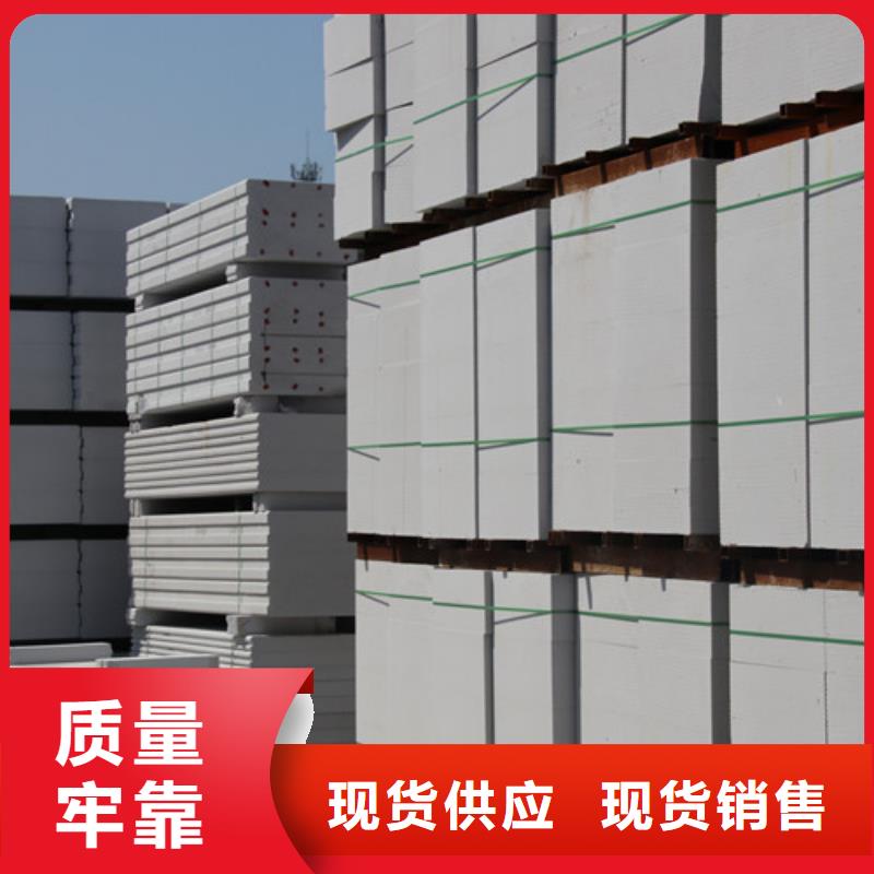 06AAC板材质量放心