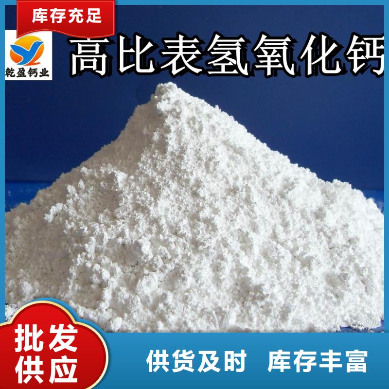 高比表氢氧化钙_熟石灰厂家规格全