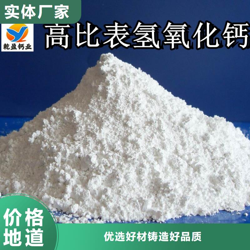 高比表氢氧化钙熟石灰好品质用的放心