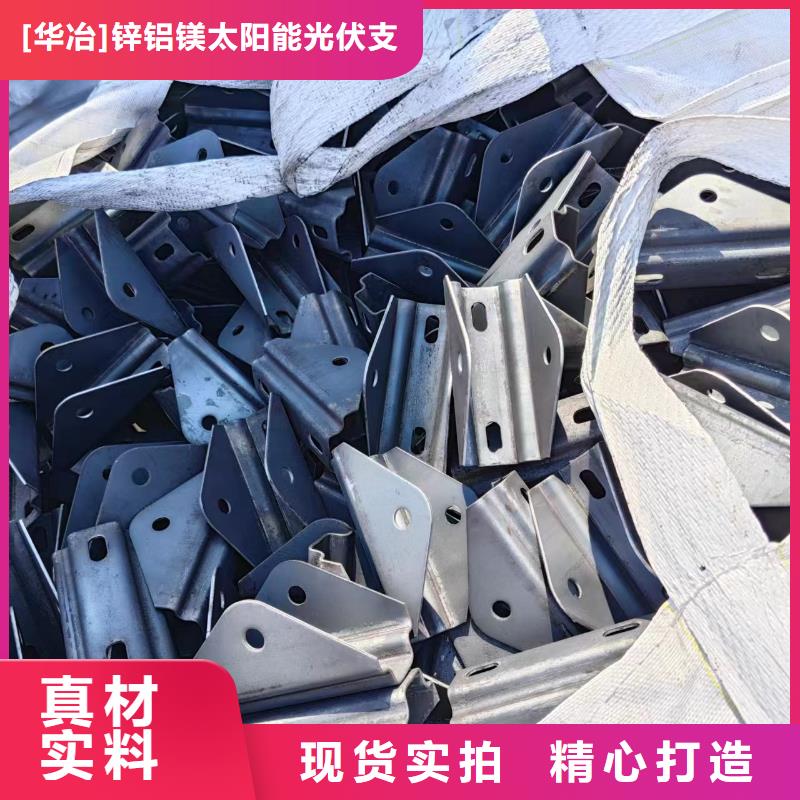 光伏支架锌铝镁光伏支架发货迅速
