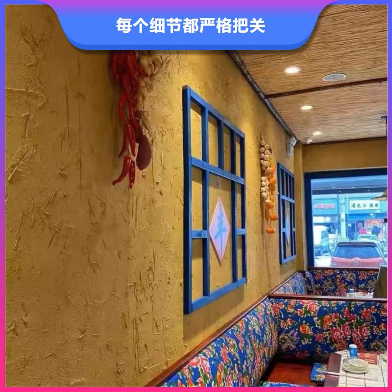 仿泥巴的涂料艺术漆