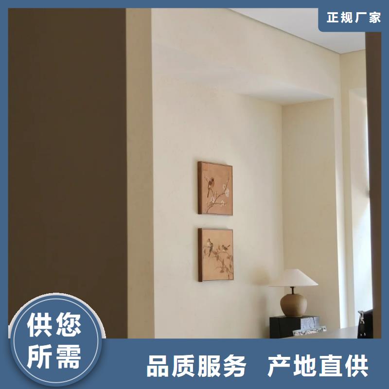 茅草漆放心选择艺术漆