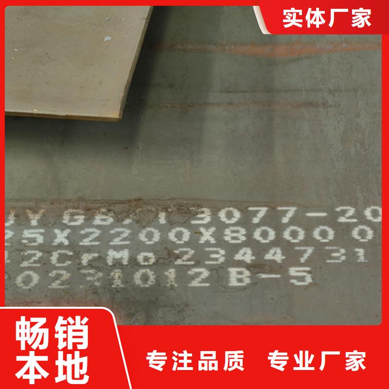 合金钢板_不锈钢板厂家质量过硬