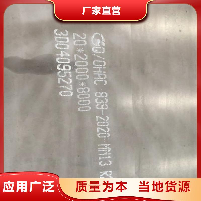高锰钢板35#钢板保障