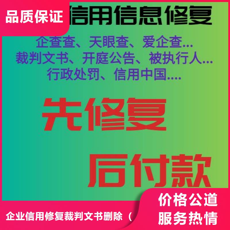 修复科学技术局行政处罚