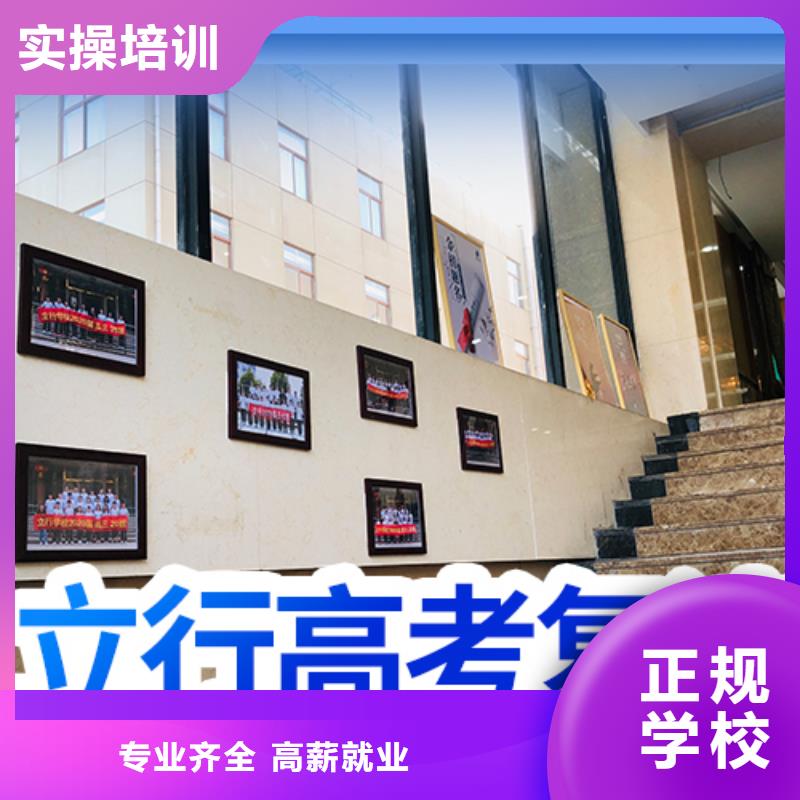 复读-高中数学补习学真技术