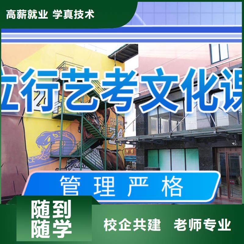 艺考文化课培训-高考冲刺辅导机构就业前景好