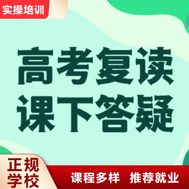 高考复读培训班【艺考培训机构】全程实操