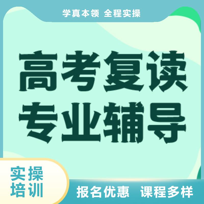 高考复读培训班-高考复读周日班报名优惠
