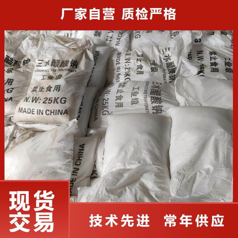 工业醋酸钠-工业醋酸钠质优