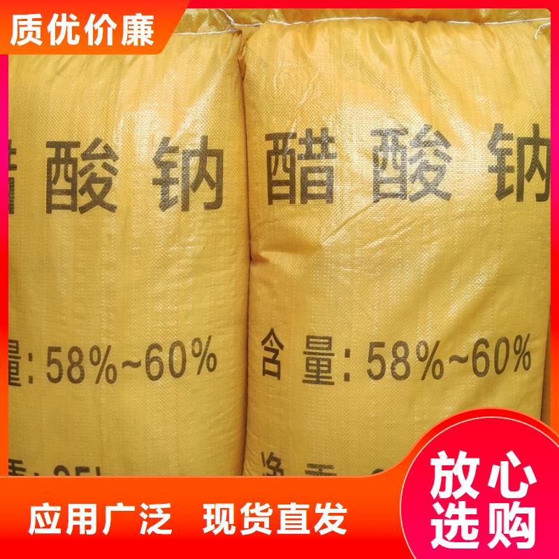 定制工业级醋酸钠的基地