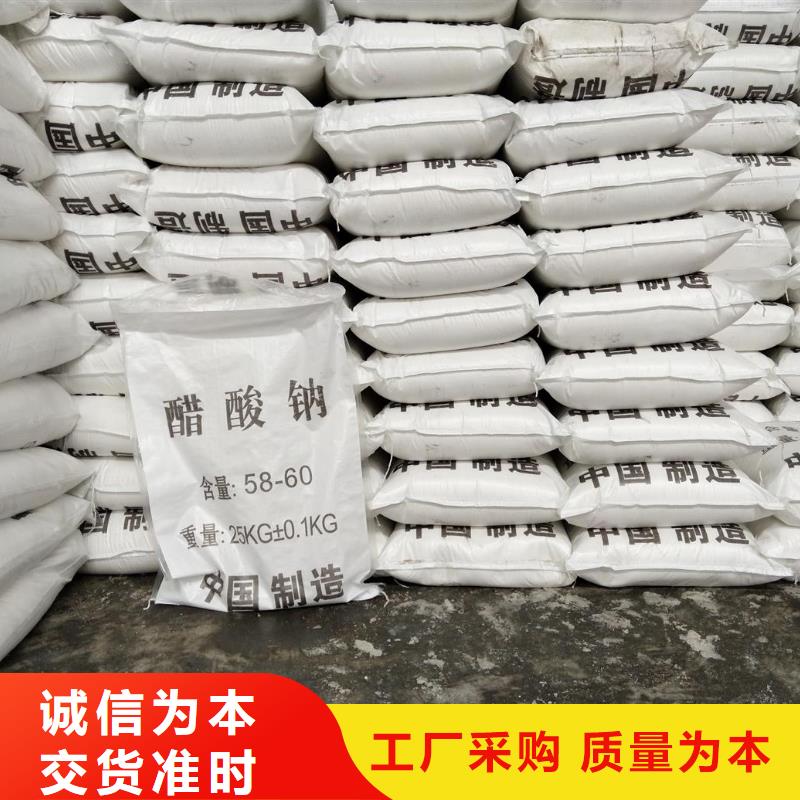 定制工业级醋酸钠的基地