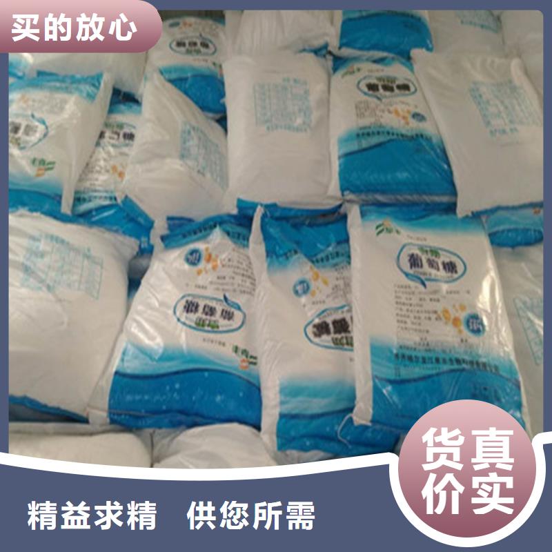 工业葡萄糖含量标准大品牌有保证