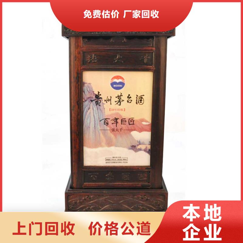 回收羊年茅台酒2025省市县+乡镇+派+送保证时效