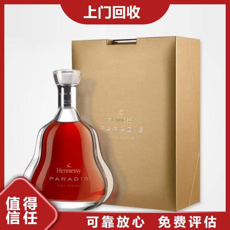 名烟名酒回收2025省市县+上+门