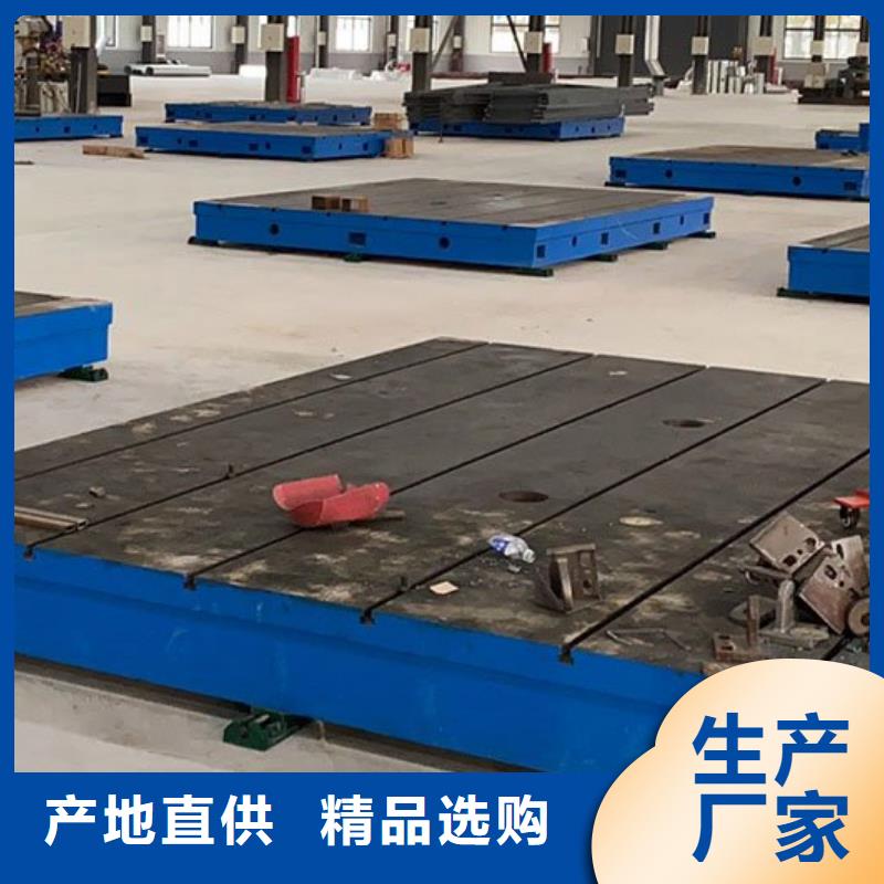 铸铁焊接平台厂家现货定做