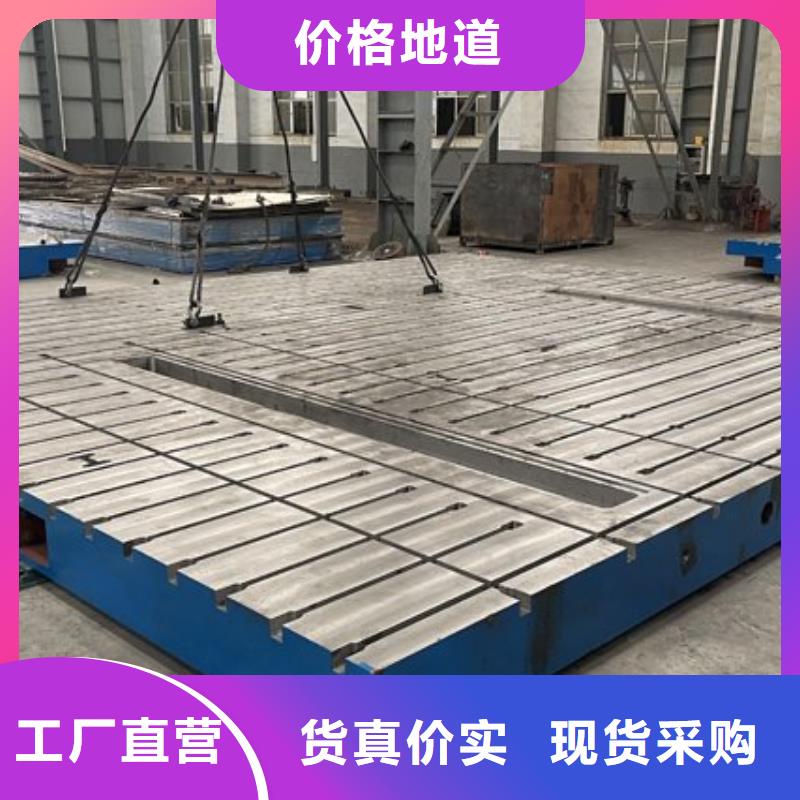 铸铁平台铸铁工装平台严选好货