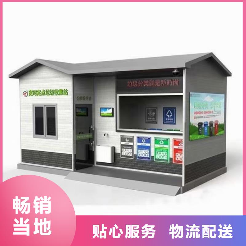 街道垃圾分类亭
诚信厂家