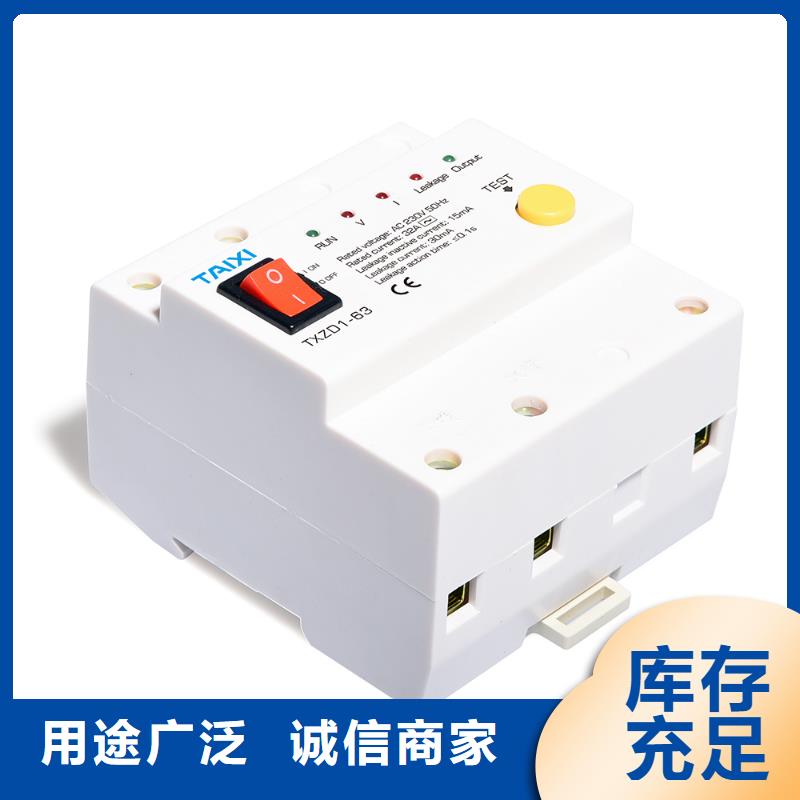 漏电断路器厂家库存充足