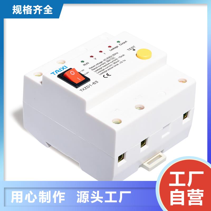 控制与保护开关厂家直销