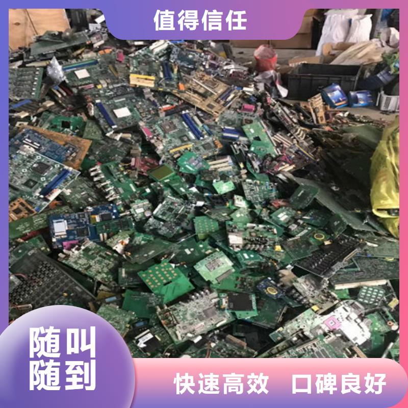 县
镀金电路板上面回收