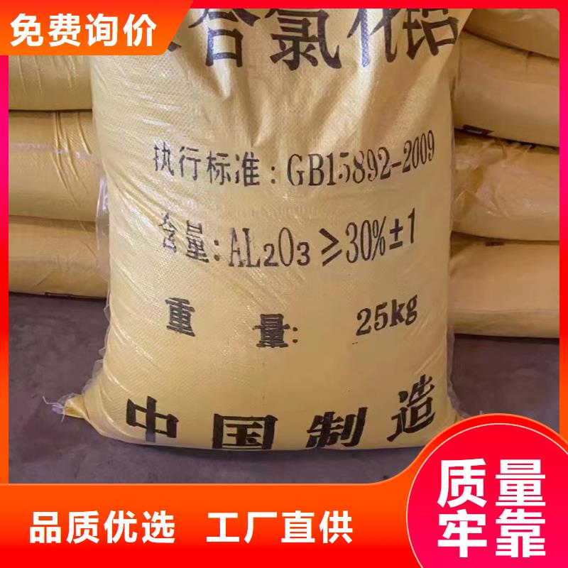 聚合氯化铝饮用水级聚铝细节展示