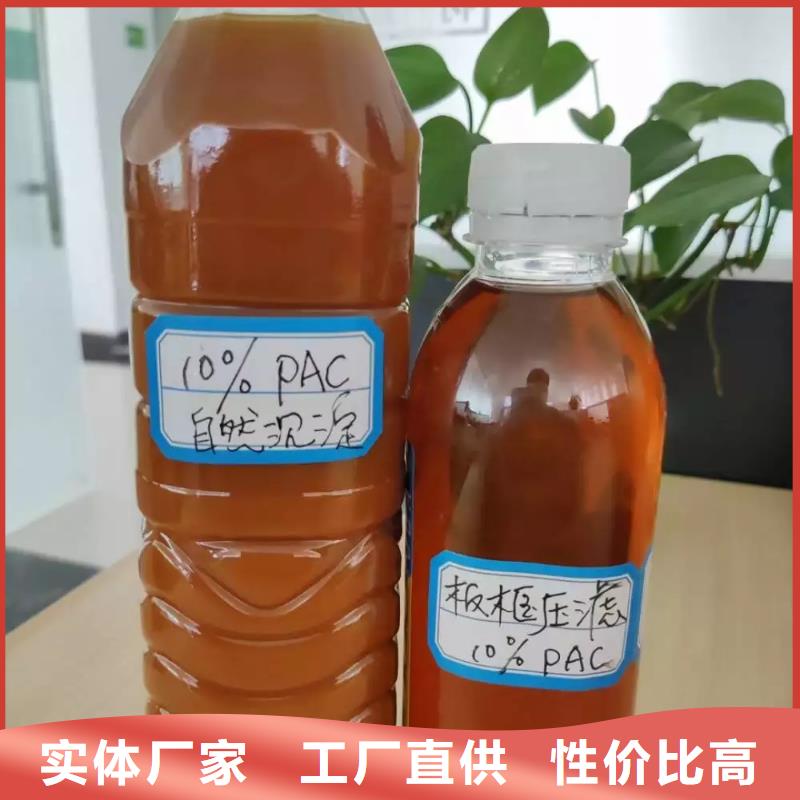 聚合氯化铝【净水剂聚合硫酸铁】诚信商家