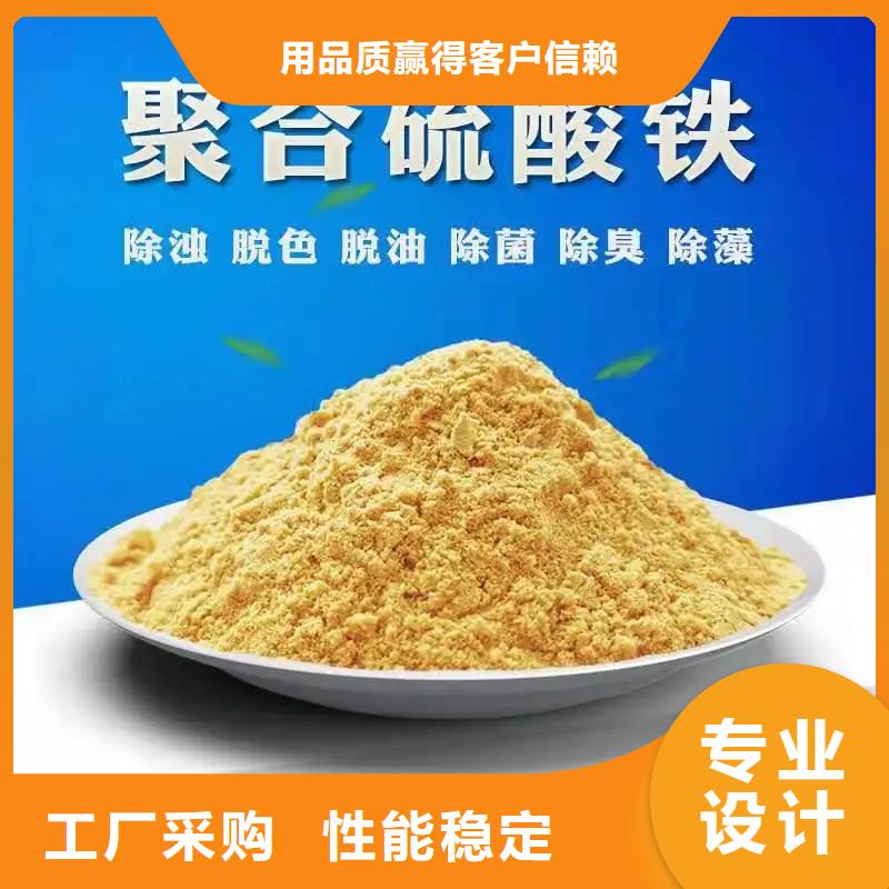 聚合硫酸铁工业级聚合硫酸铁欢迎新老客户垂询