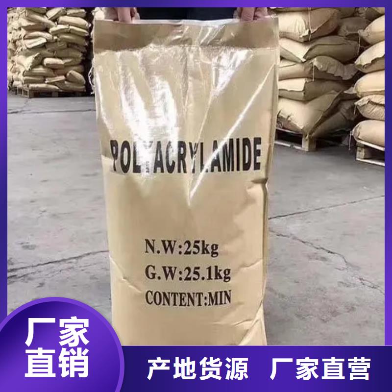 聚丙烯酰胺阳离子聚丙烯酰胺海量现货直销