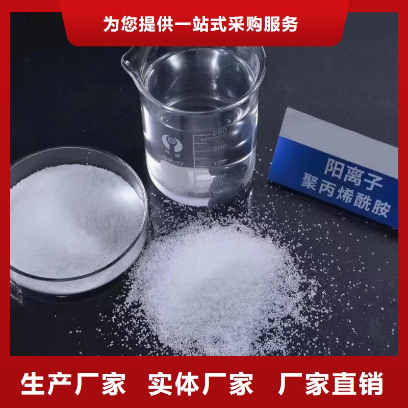 聚丙烯酰胺PAM非离子产地批发