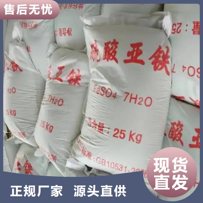 烘干硫酸亚铁质检严格 