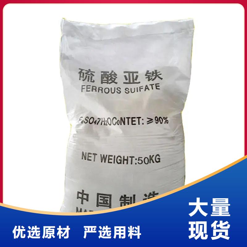 硫酸亚铁食品级硫酸亚铁真诚合作