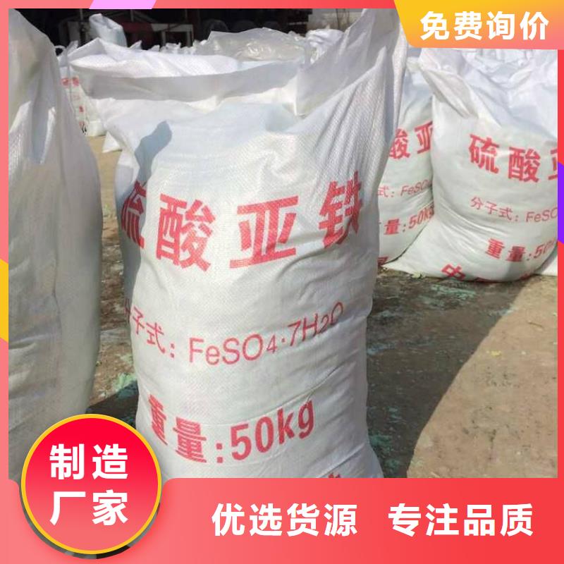 硫酸亚铁无水硫酸亚铁用的放心
