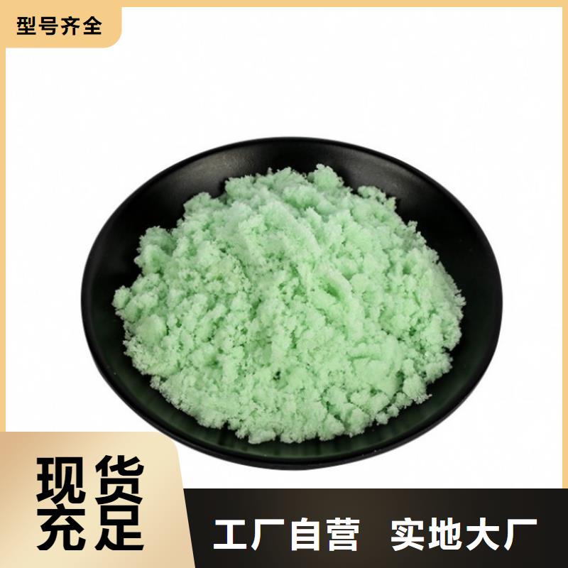 硫酸亚铁食品级硫酸亚铁真诚合作