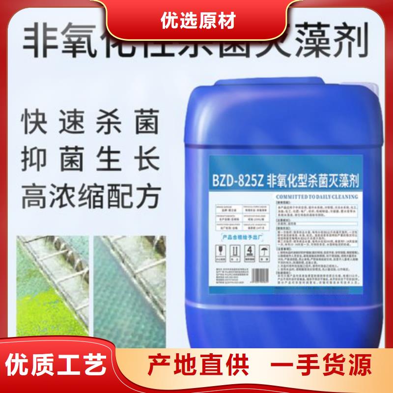 杀菌灭藻剂商家直供